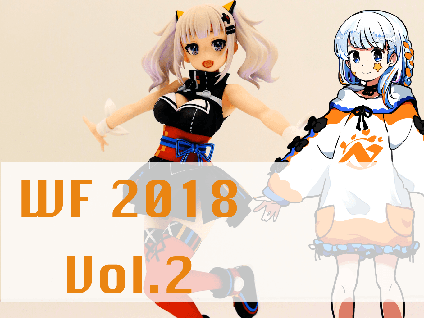 Wonder Festival 2018 Report Vol.2