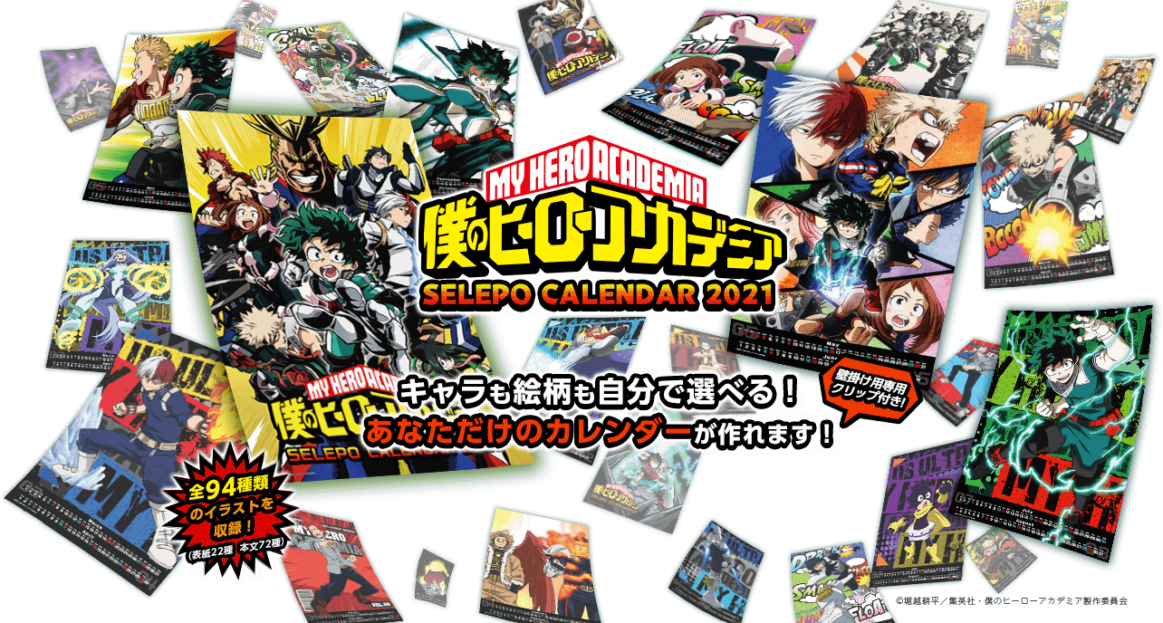 MY HERO ACADEMIA　You get to choose your own characters and designs! You can create your own calendar.