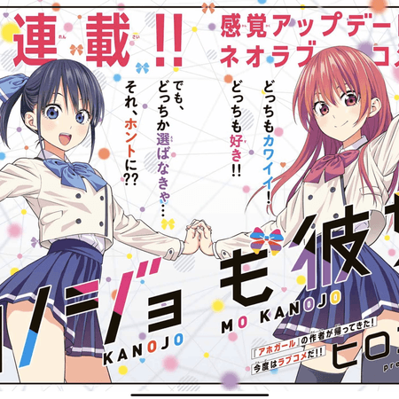 Anime “Kanojo Mo Kanojo” Teaser Visual Released Produced By Tezuka Productions