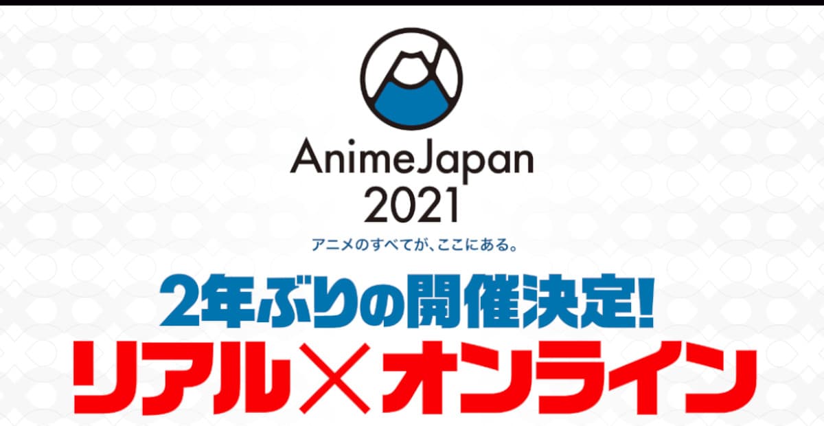 Anime Japan 2021 will be held online only.