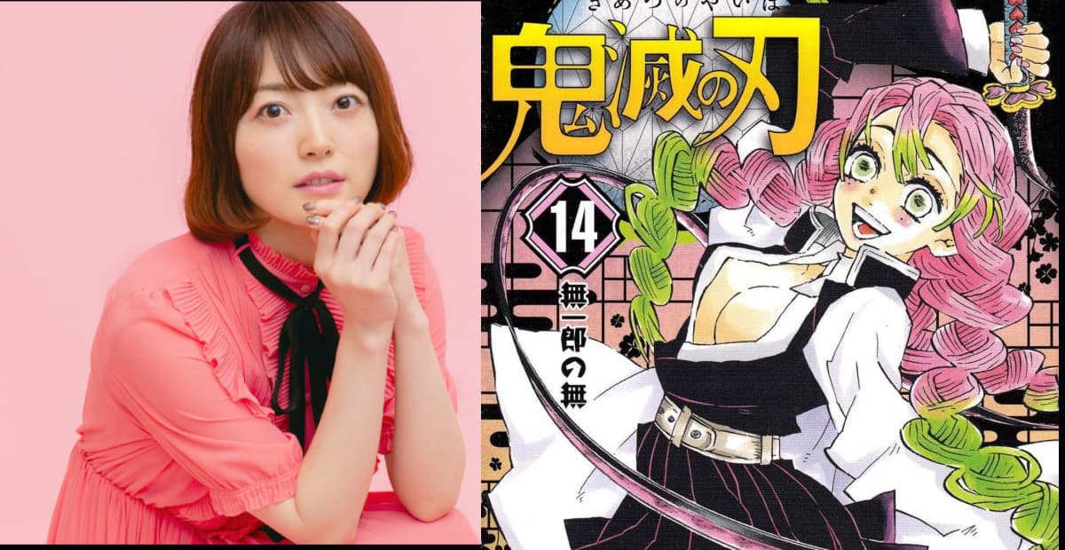 Three works by Kana Hanazawa, the voice actress of Mitsuri Kanroji