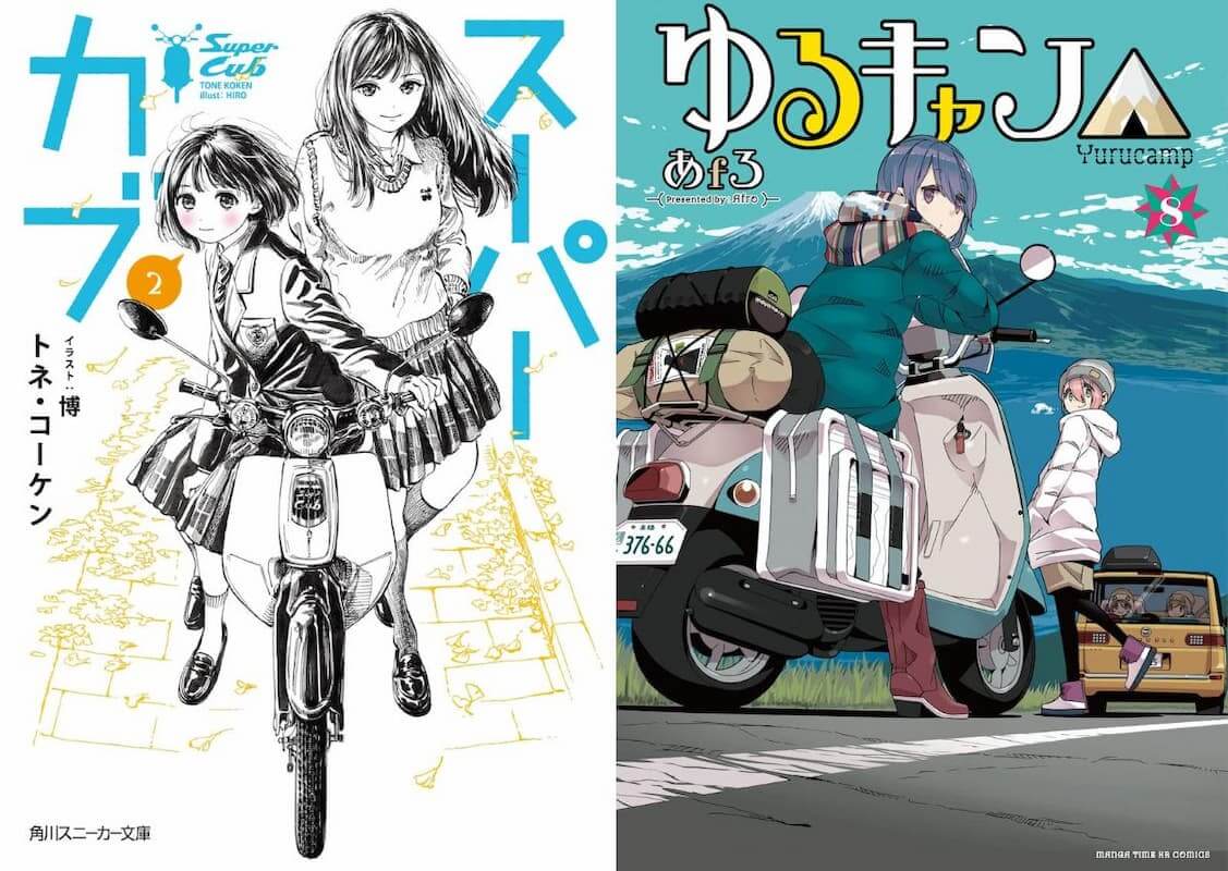 Why are stories about motorcycles and high school girls so popular?　Super Cub” and “Yuru-Can△” depict the “connection.