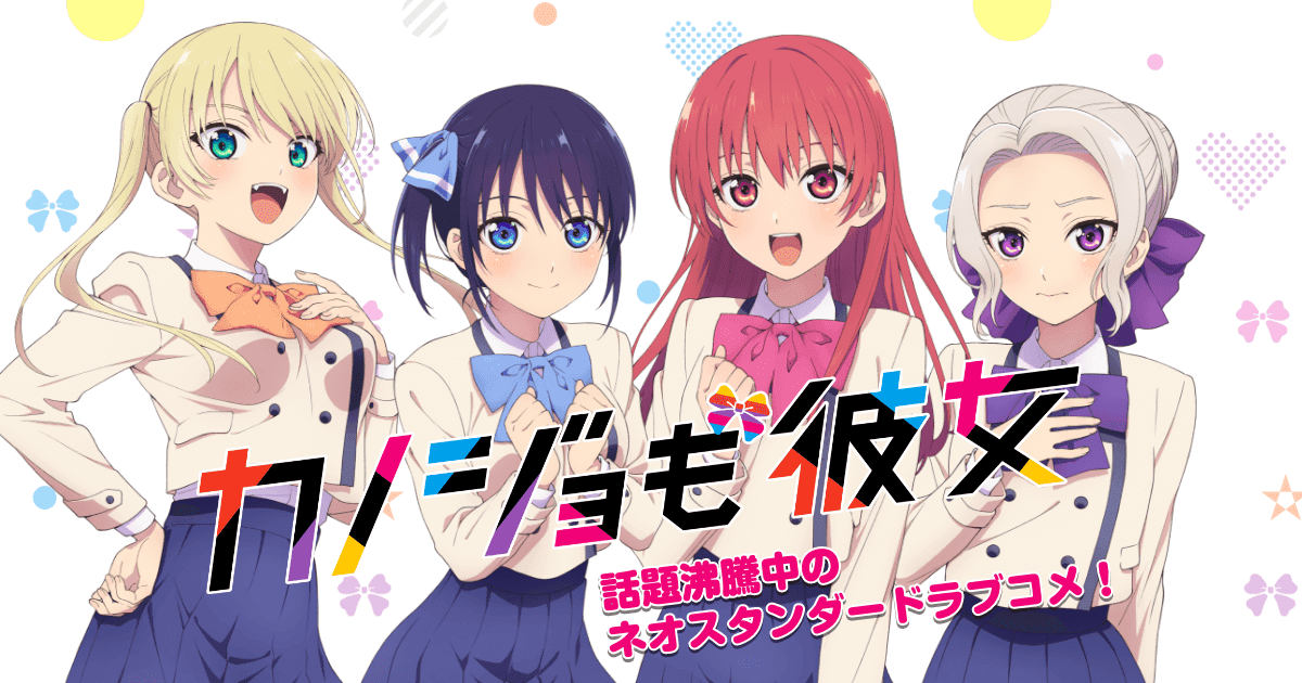 [Kanojo mo Kanojo]How long is the anime? How many volumes of the original manga, how many episodes, and will there be a second season?
