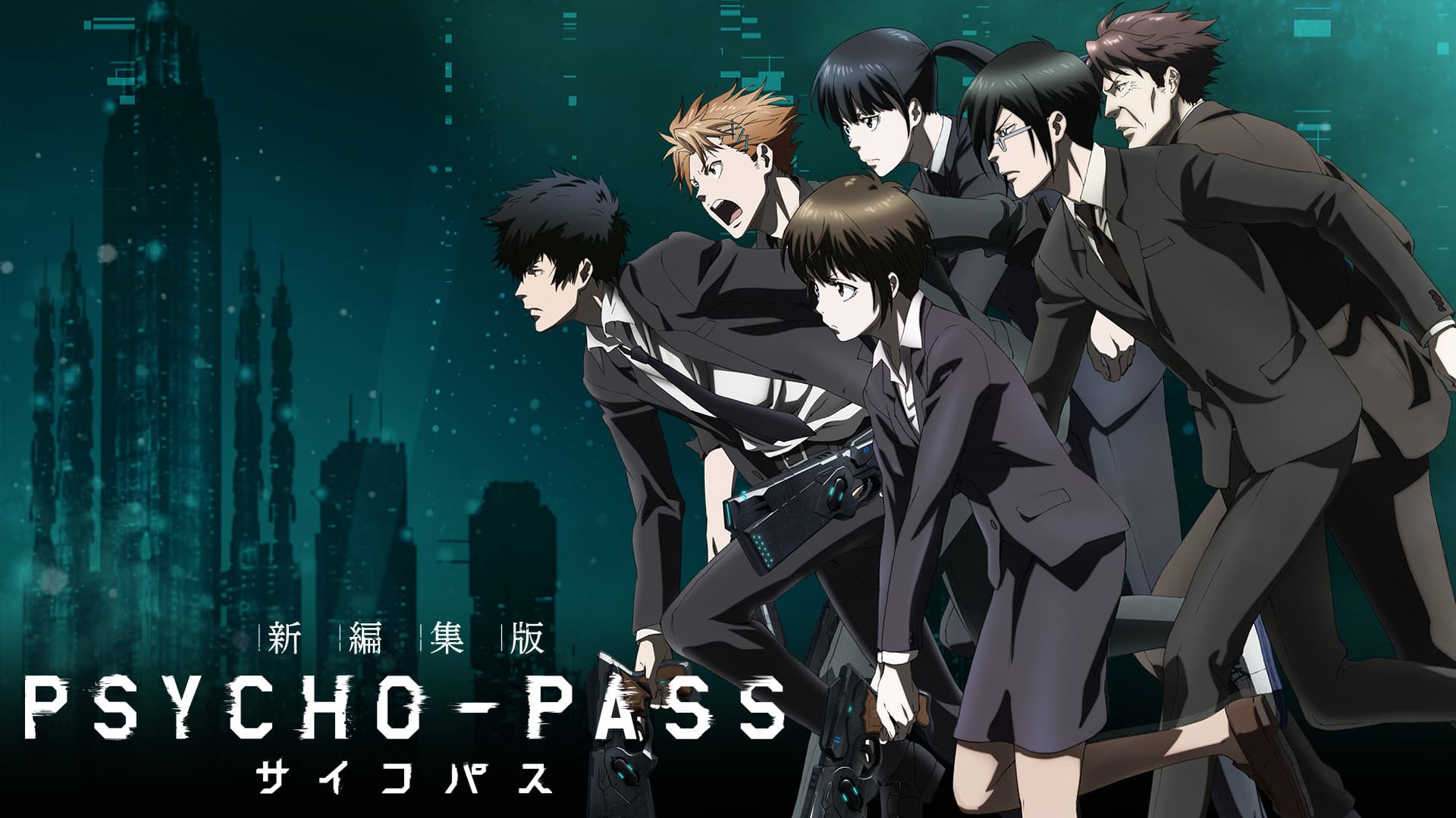 Dissecting the “PSYCHO-PASS” Series [Gorgeous Creators Gathered Here