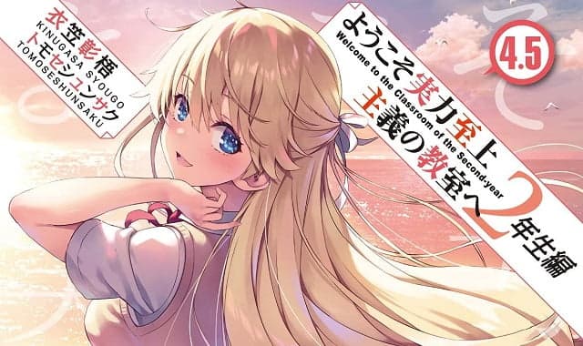 【Classroom of the elite 2nd year volume 4.5】 reveals another white room student! Spoilers.