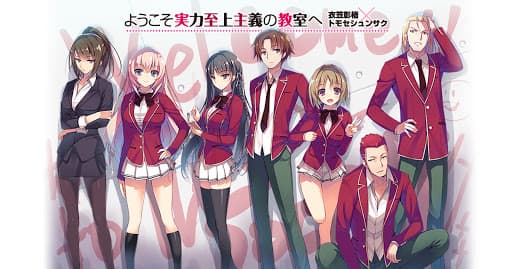 Spoiler alert for the latest volume of “classroom of the elite”! Part1