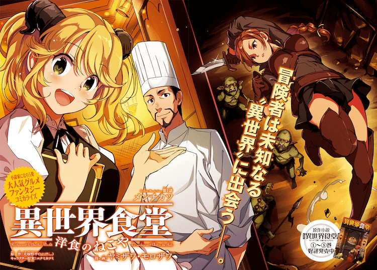 【 Restaurant to Another World】Learn more about the people who have appeared in the anime so far!