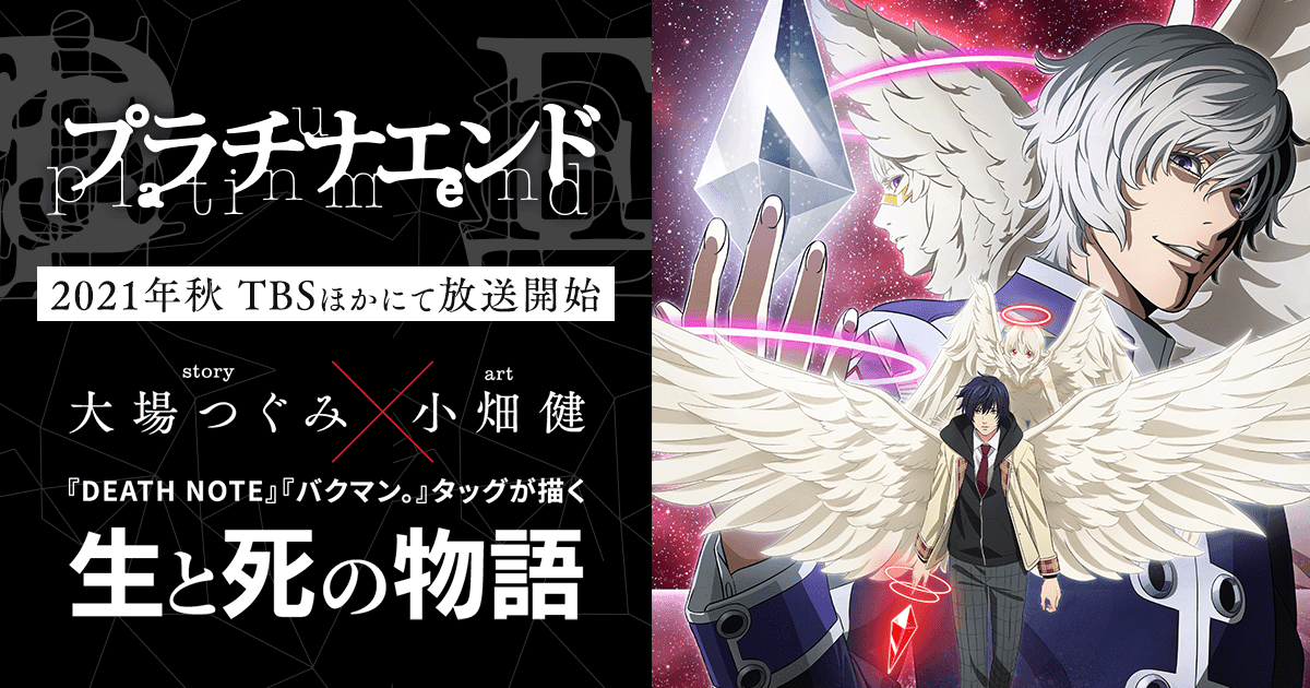 Spoilers for “Platinum End,” a battle manga about a suicide attempter who fights as a god candidate