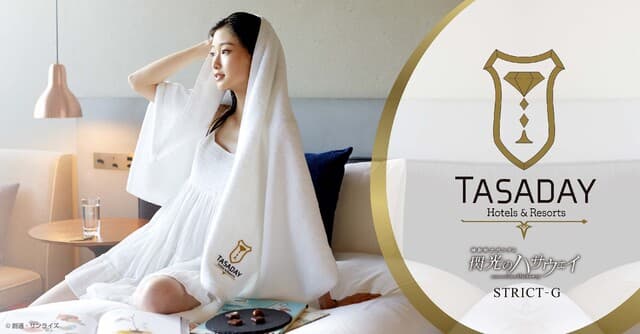A collection of goods inspired by the Tasadai Hotel, the setting for the Mobile Suit Gundam: Senko no Hathaway movie, is now available!