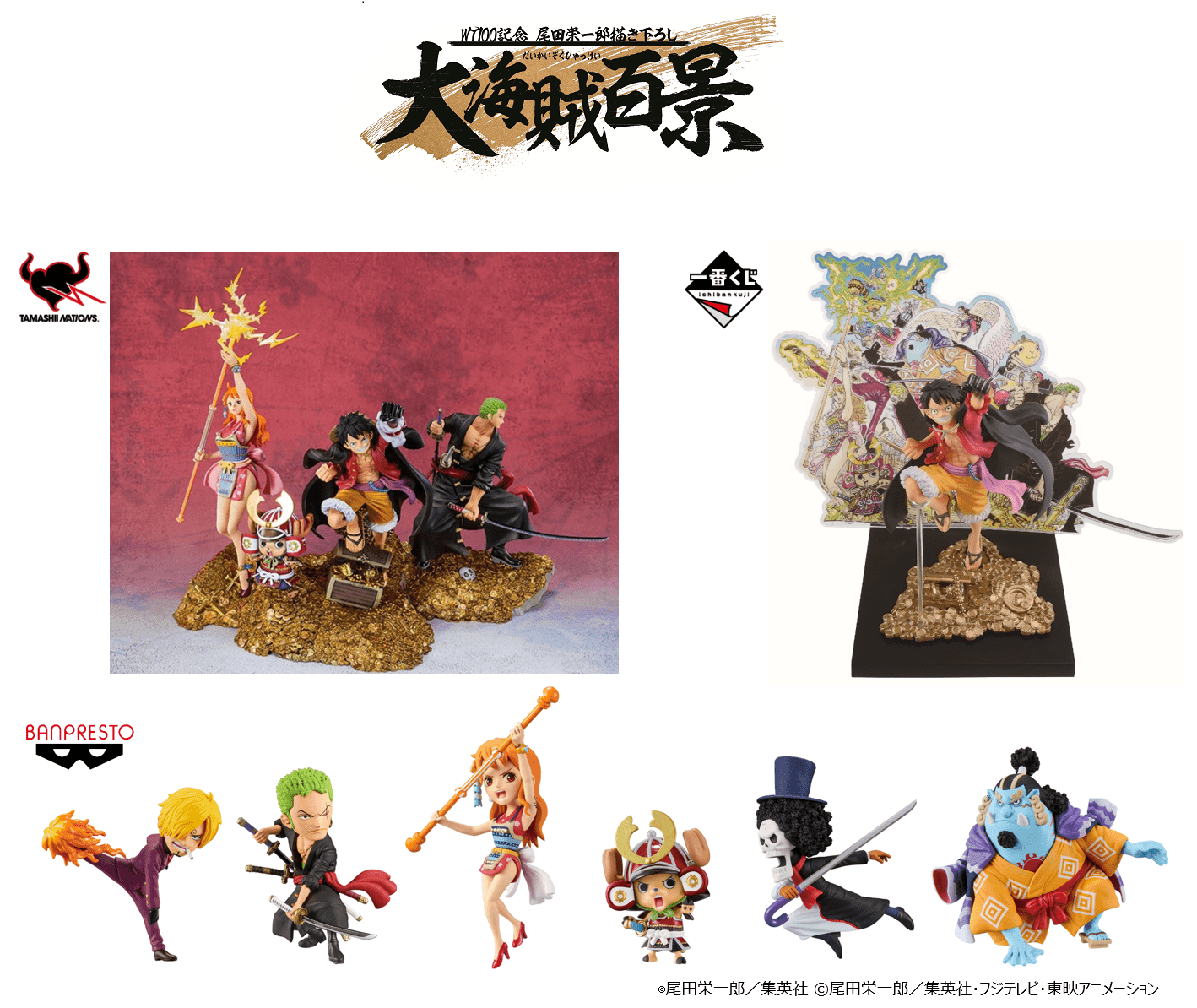 In commemoration of the 100th volume of the manga “ONE PIECE,” BANDAI SPIRITS will release a series of “figures,” “Ichiban Kuji Lottery tickets,” and “amusement-only prizes” in October!