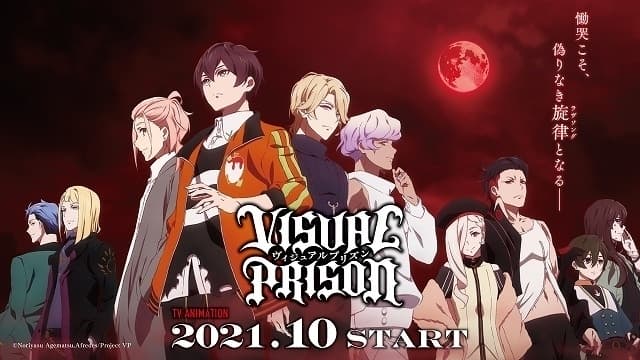 Autumn Anime ‘Visual Prison’ Main Visual & 2nd PV Revealed, Golden Bomber, Jun Utahiroba and Other Guest Stars to Appear
