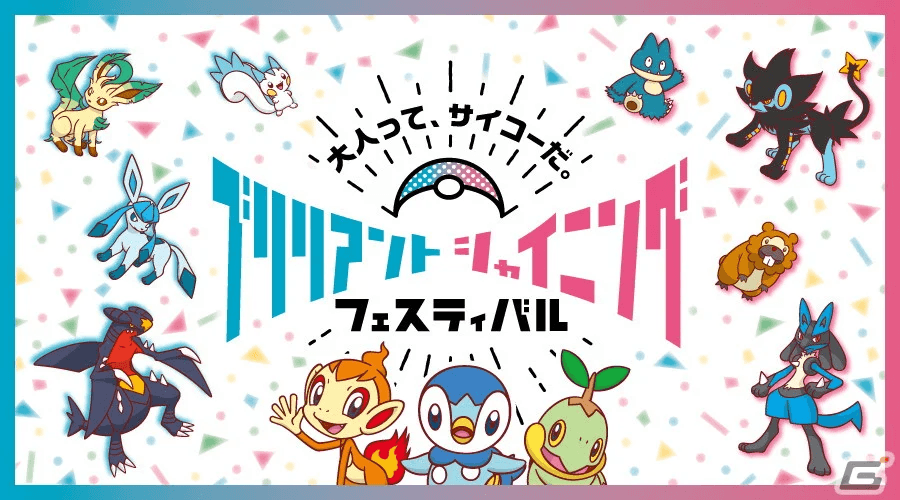 The “Brilliant Shining Festival” of Pokémon, featuring the “As-It-Is Large Gabrys Cushion” and more!