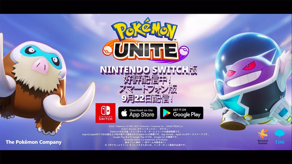 Pokémon Unite for mobile phones is hot!　Why “I don’t like it” is a waste of time