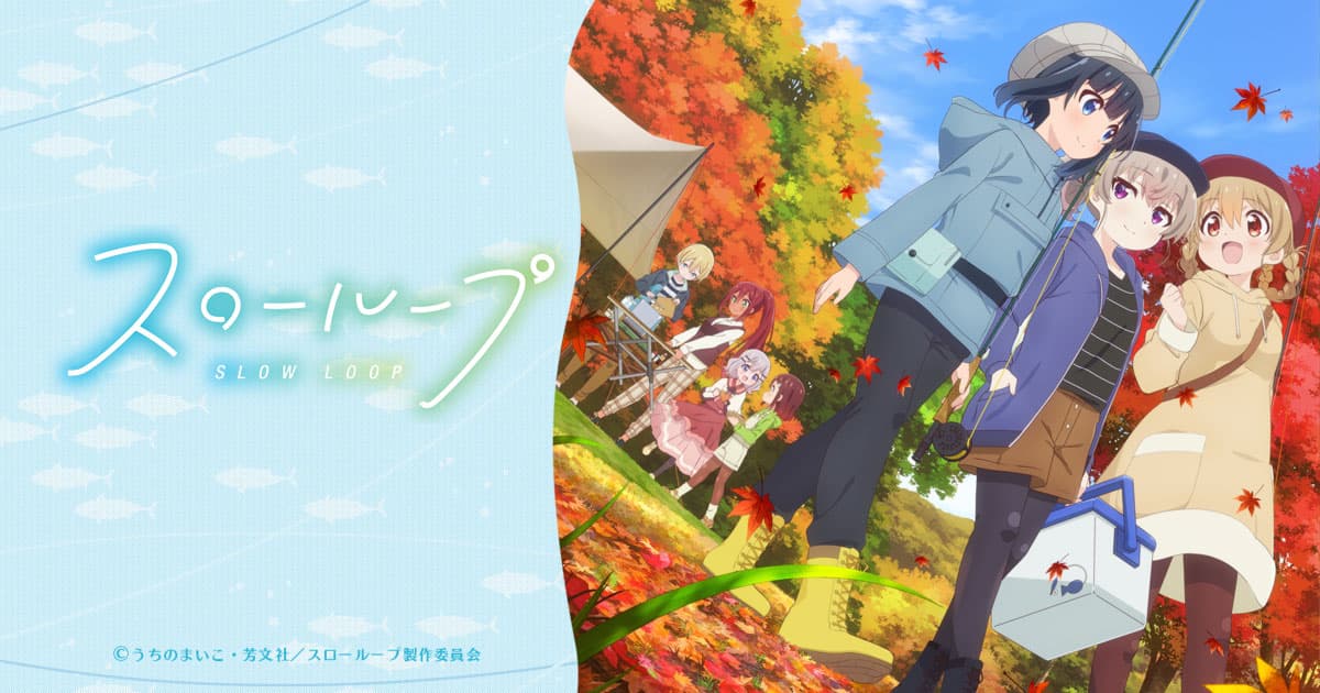 TV anime “Slow Loop” to start airing on January 7, 2022 – 2nd PV, character and cast information released! OP theme and ED theme decided!