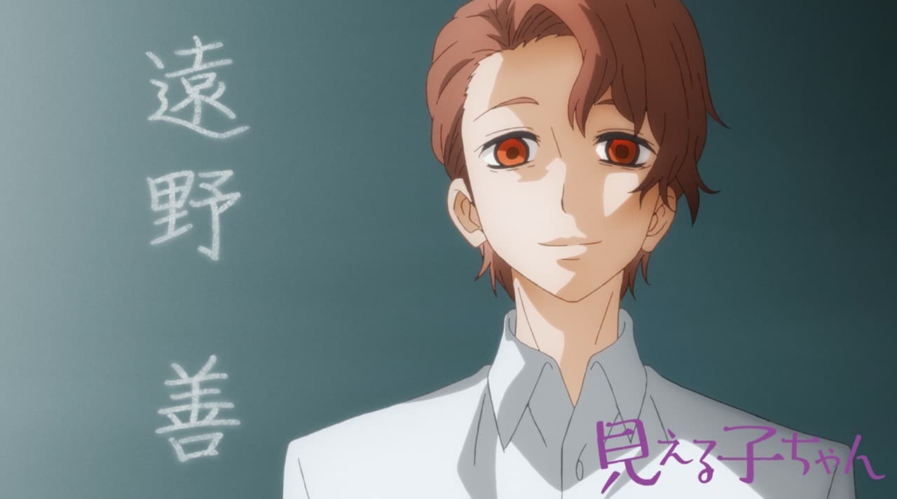 What is the identity of the spirit that tells us not to look at her in Mieruko-chan? And about Mr. Zen Tono’s past and friends.