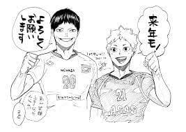 Volleyball manga “Haikyu! will be published! More news on the 10th anniversary project!