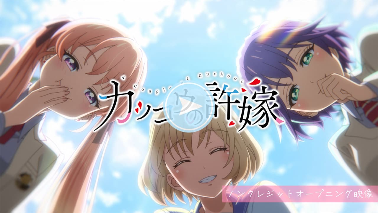 【A Couple of Cuckoo】Is Ai Mochizuki the cute first love of Nagi Umino? Investigate her true identity and past