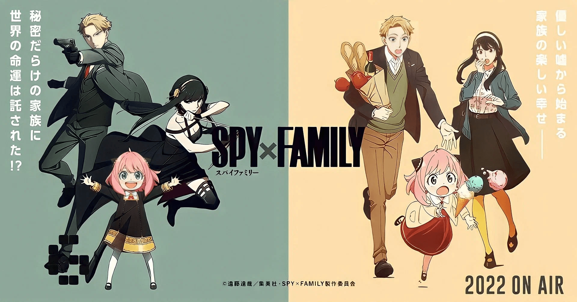 SPY x FAMILY” Anya’s despair scene is “too pitiful!　Is the second cool a series of sadness?