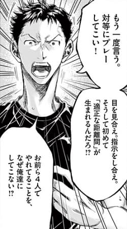 [AOASHI] Toruji Kobayakawa is a reliable senior of Esperion Youth! What is his position and ability?