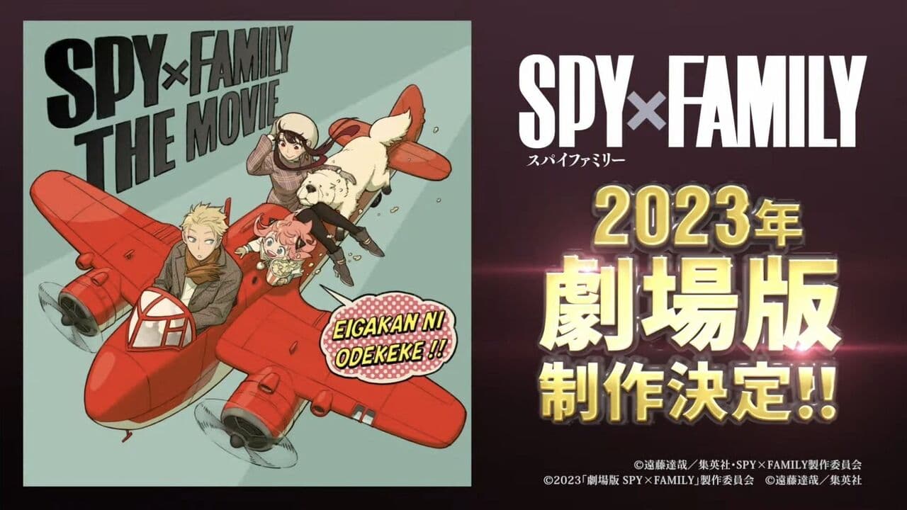 [SPY×FAMILY] Is the movie part of the luxury cruise ship version? Predictions for the movie part and spoilers for the luxury cruise ship part.