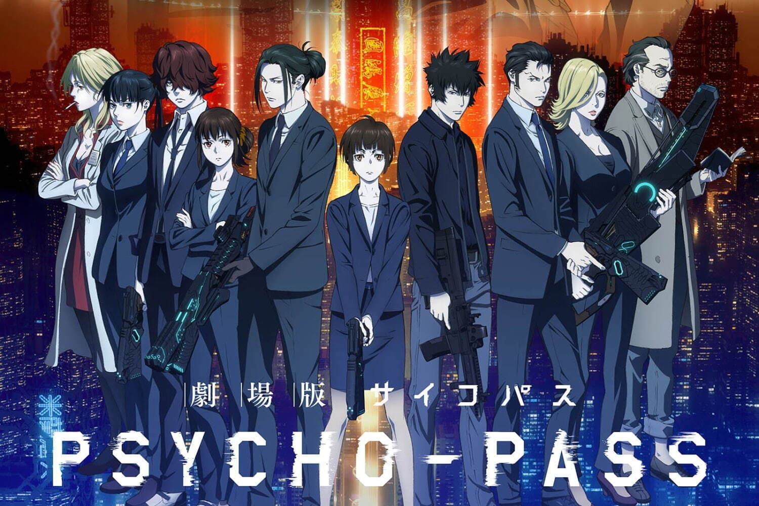 The scale and power of the images are overwhelming! PSYCHO-PASS PROVIDENCE THE MOVIE” latest trailer is released! May 12 Roadshow