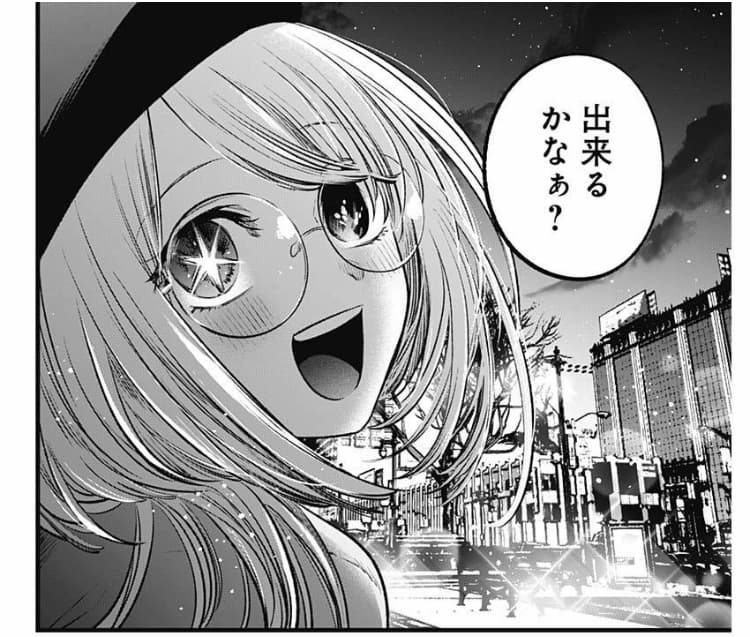 【Oshi no Ko】Yura Katayose is a popular actress with a star for an eye! What is the reason for her death and what is her relationship to Kamiki Hikaru?