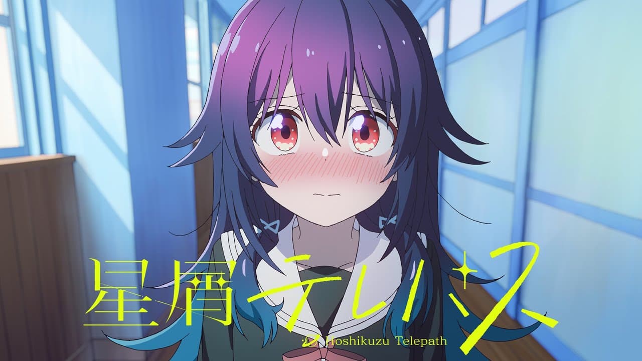 Manga “Hoshikuzu Telepath”: Complete Spoiler Summary & Thoughts up to the Latest Chapter! A Groundbreaking SF x Yuri Story