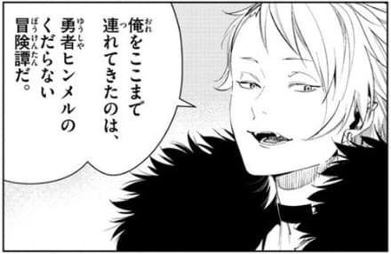 Frieren: Beyond Journey’s End – Via Abel, the Kind-hearted with a Villain’s Face! His Strength, Abilities, and Relationship with Himmel