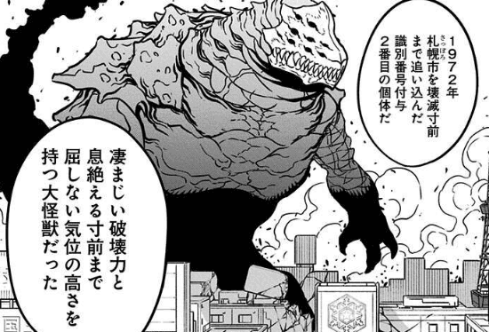 “Kaiju No. 8”: Kaiju No. 2, The Kaiju that Devastated Sapporo City! What About Its Strength and Abilities?