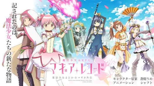 Explaining “Magia Record” with Spoilers! What’s the Plot and Who are the Characters from the Previous Work and their Anime Voice Actors?