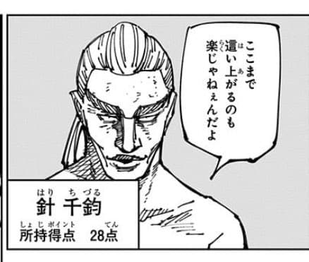 “Jujutsu Kaisen”: Hari Chizuru as an Ally of Reggie Star! What About His Strength, Cursed Technique, and Final Death Scene?