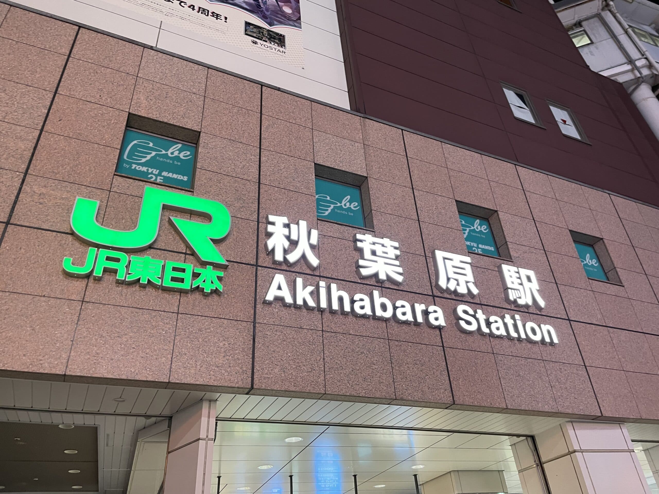 Akihabara Insider: Discovering Tokyo’s Otaku Paradise – Vol. 1