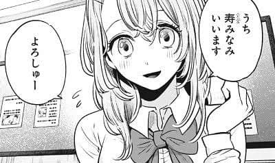 Will Minami Kotobuki Die in “Oshi no Ko”? Analyzing Her Current Situation, Future Developments, and the Possibility of Her Return