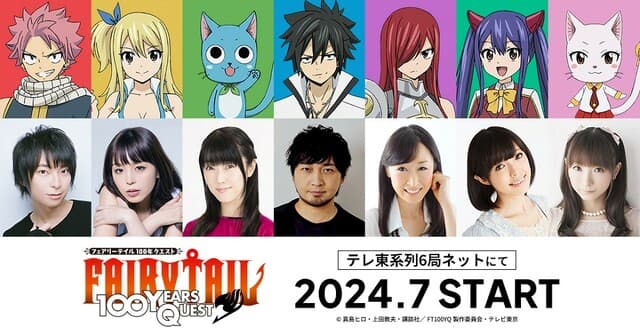 FAIRY TAIL: 100 Years Quest – New Designs & Cast Comments Revealed!