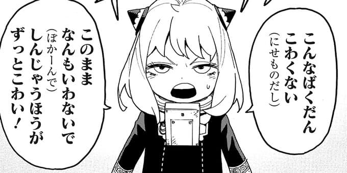 SPY×FAMILY: The Bus Hijacking Incident and Billy Squire