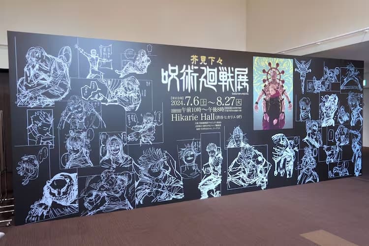 Jujutsu Kaisen Exhibition: Behind-the-Scenes Secrets Unveiled