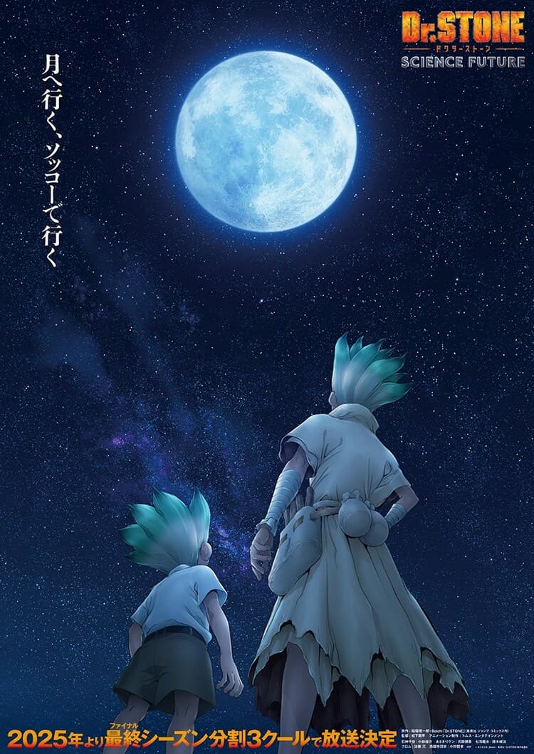 Dr. STONE SCIENCE FUTURE 2025 Air Date and New Teaser Visual
