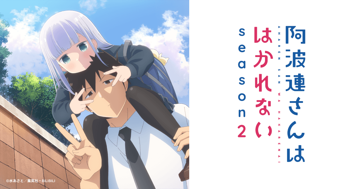 Aharen-san wa Hakarenai Season 2: Latest Updates and Teaser PV