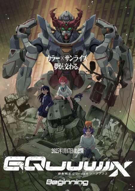 Gundam New Series by Sunrise & Khara, Theater Release