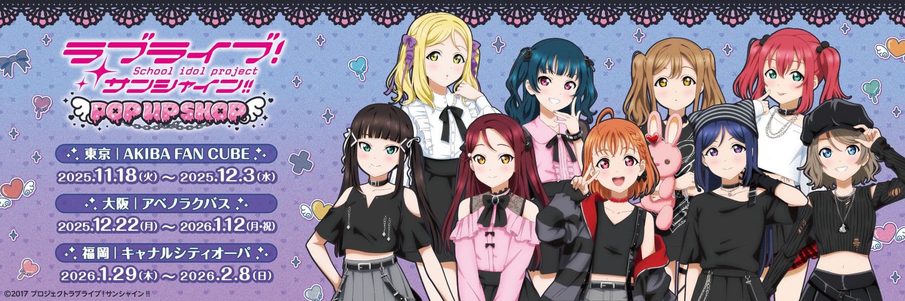 Love Live! Sunshine!! Xmas Fair at Gamers Akihabara: Limited Goods & Bonuses