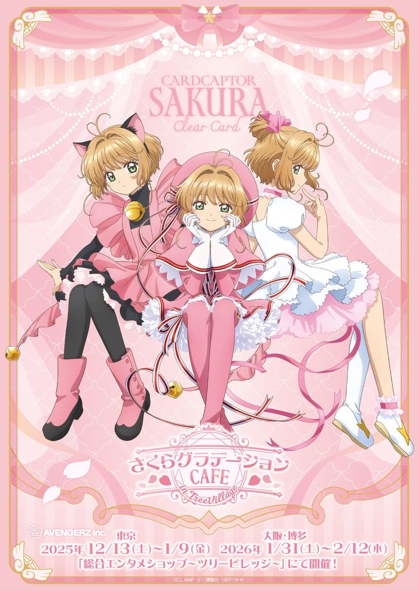 Cardcaptor Sakura Cafe Collaboration at Tree Village Tokyo, Osaka, and Fukuoka Starting December 2025