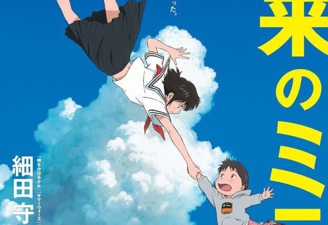 Mamoru Hosoda’s new film is coming next summer!!
