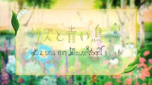 New film coming up “Liz to Aoi Tori” (Liz and the Blue bird)