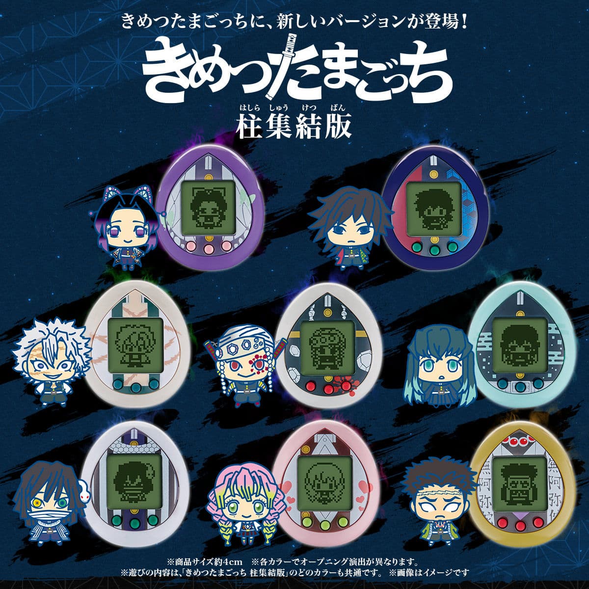Demon Slayer-Tamagotchi is Here! (Play “Kimetsu no Yaiba” in Your Hand)