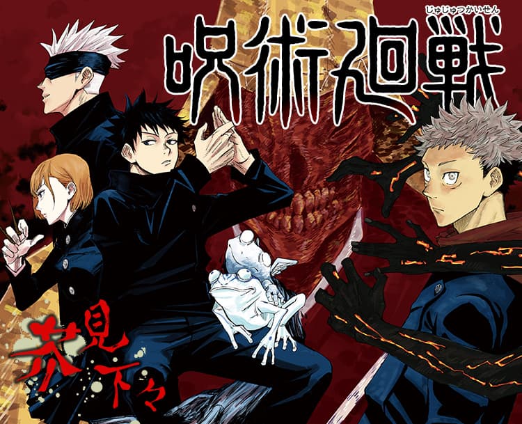 “Jujutsu Kaisen” Will Have A Fair at Animate