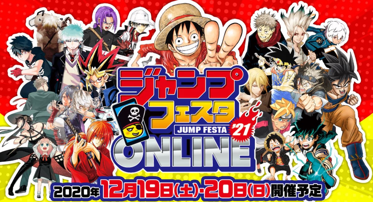 This Year’s Jump Festa Will Be Held Online