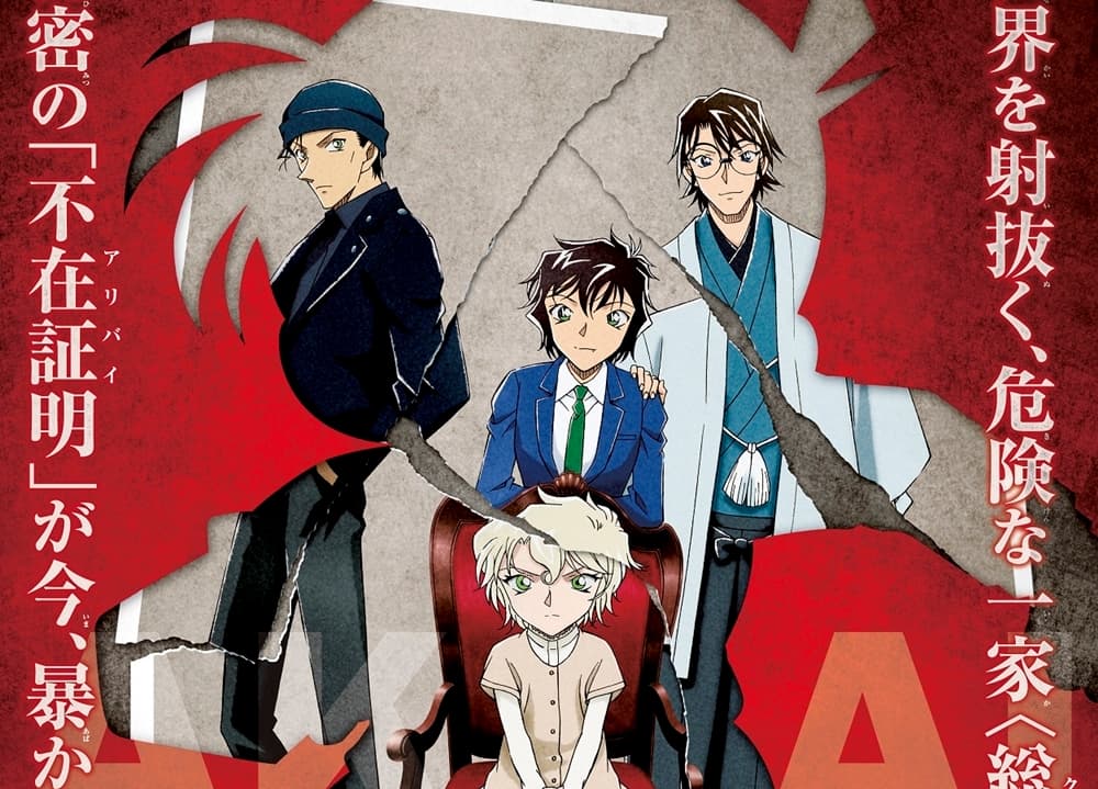 “Detective Conan Scarlet Absence Proof” TV Anime Special Mystery Of “Akai Family” Will Be Released In Theaters For 3 weeks Only!