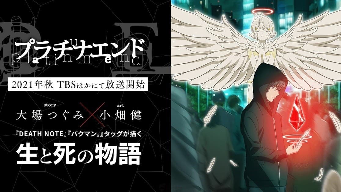 “Platinumend”Broad cast on Autumn 2021.