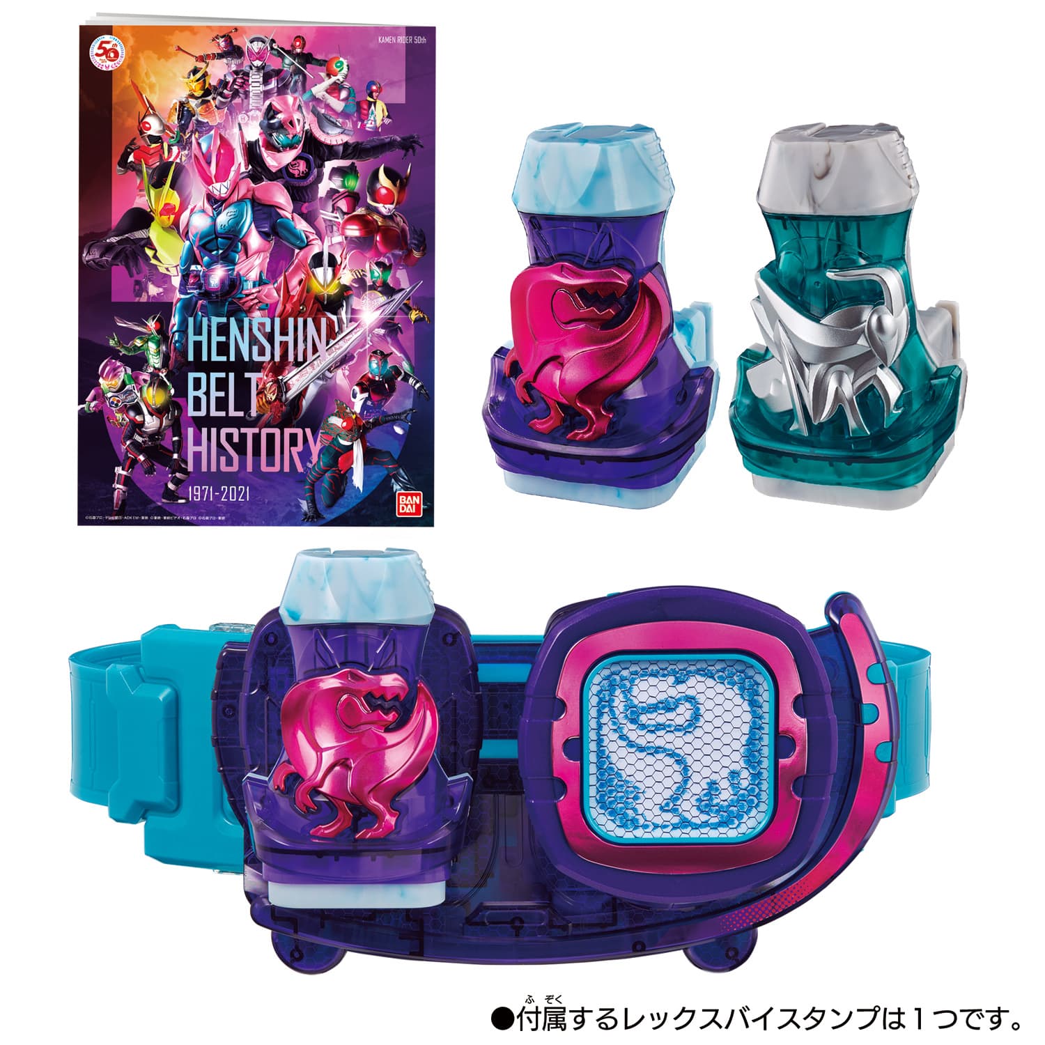 The “Transformation Belt DX Revis Driver” from “Kamen Rider Revis” will be released on September 4. Defeat the Rex Bistamp like a lever to activate the transformation gimmick!