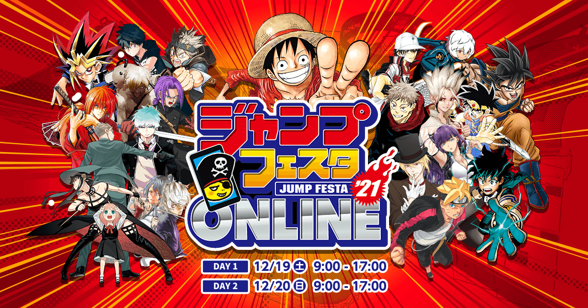 JUMP FESTA ’22: December 18th and 19th, real and online at the same time!